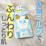 ⋆ ⋆ ⋆ ⋆ ⋆ ⋆ ⋆ ⋆ ⋆ ⋆ ⋆ ⋆ ⋆ ⋆ ⋆ ⋆ ⋆ ⋆ ⋆ ⋆ ⋆ ⋆ ⋆ ⋆ ⋆ ⋆ ⋆ 🏷ロゼットはい！みるく特濃 クリームウォッシュ𝟷𝟷𝟶𝚐 / 𝟿𝟿𝟶円⋆ ⋆ ⋆ &hellip;のInstagram画像