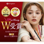 キングダム　リキッドアイライナーWPポイント1、美発色で瞳キレイに見せる。独自開発！鮮やかに発色する《DEEPカラーピグメント》配合。ポイント2、長時間にじみにくいWプルーフ処方ポイン&hellip;のInstagram画像