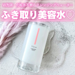 ＼コスパ最強✨メイクをするんとOFF💋／◉𝐂𝐡𝐚𝐜𝐨𝐭𝐭 𝐂𝐎𝐒𝐌𝐄𝐓𝐈𝐂𝐒 𖤣𖥧𖥣𖡡𖥧𖤣#クレンジングウォーター<500ml / 1,320円(税込)>𝐀𝐛𝐨𝐮𝐭 𝐭𝐡𝐞 𝐩&hellip;のInstagram画像