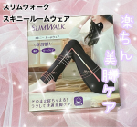 y_f_y_n_今回は私の大好きなスリムウォーク　スキニールームウェアをご提供していただきました♡ありがとうございます😭size：M♡公式アカウント♡@slimwalk_pip&hellip;のInstagram画像