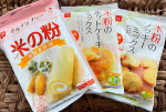巷で話題の米粉！！『米の粉』『米粉のホットケーキミックス』『米粉のクッキーミックス』の3商品を使用させていただきました！！米粉はよく聞くけど、自分で使ったことがなくて&hellip;とても気になっていました&hellip;のInstagram画像