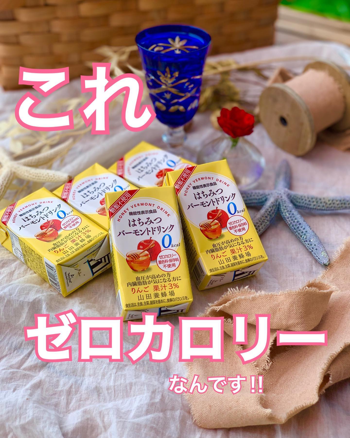 口コミ投稿：こんばんは♪暑い時に欲しくなる酸っぱいもの。梅干しもいいけど〜。冷やして飲むとリ…