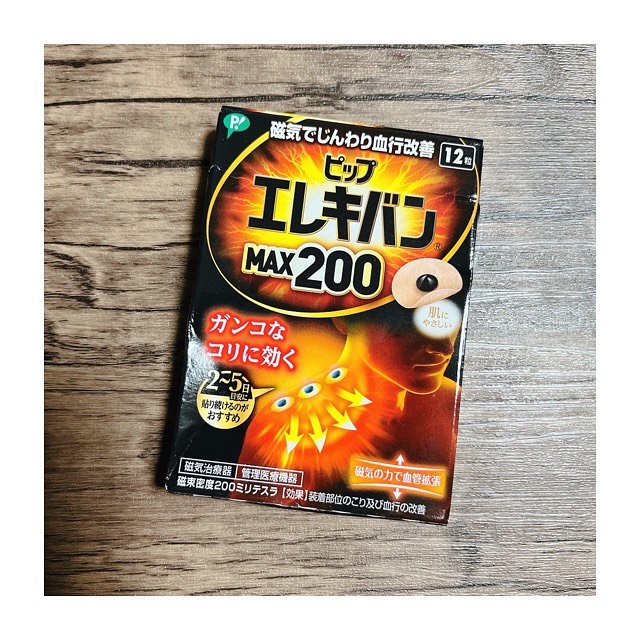 口コミ投稿：＊..ご縁があって使用させてもらったピップエレキバンMAX200！！！(なんか強そう).日…
