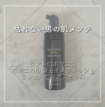 30代からの肌メンテ  洗顔後はカサカサ、時間が経つとオイリーなベトベト肌へお困りの皆さん  特に同年代の男性なんかは同じようなお悩みないですか？化粧水や乳液も大事ですが、&hellip;のInstagram画像