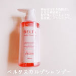 🫧女性のためのシャンプーベルタスカルプシャンプーをお試しさせて頂きました♡ヘアオイルも配合されてるから洗うだけじゃなく艶も与えてくれる！またイランイランの香りで&hellip;のInstagram画像