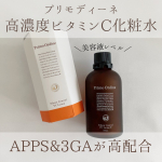 ..プリモディーネシーバムコントロールVCローションⅡ100ml／5,500円（税込）@primoordine_cosme配合成分であるAPPS(アプレシエ)は水溶性と&hellip;のInstagram画像