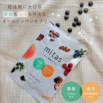 、、、「　mitas ミタス　葉酸サプリ　」ミタスの葉酸サプリのおすすめポイント💗💗①厚生労働省が推奨するモノグルタミン酸型の葉酸を400&mu;g配合✨② &hellip;のInstagram画像