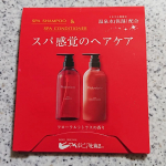 ビューティ―サポー株式会社　ピアベルピア化粧品「温泉水配合スパシャンプー＆コンディショナー」トライアルセットを使ってみました。&nbsp;美人の湯と称される島根県の美又温泉水が配合されたシャンプー/コン&hellip;のInstagram画像