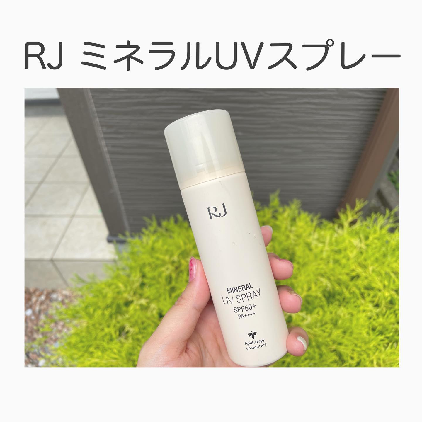 口コミ投稿：..⚪️RJ ミネラルUVスプレー⚪️山田養蜂場から6/13に発売された天然ミネラルで紫外線か…