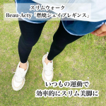 ..履く時、着圧強いけど履いたら適度で快適だった♪  スリムウォーク　Beau-Acty「燃焼シェイプレギンス」  ◎いつもの運動で効率的にスリム美脚に⁡ こちらは・・・テ&hellip;のInstagram画像