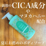 Acne Off Jelly Body Soap by MAX.＊＊＊＊MAX マックスアクネオフ ジェルボディソープ定価: 880円（税込） / 450ml＊＊＊＊&hellip;のInstagram画像