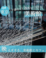 @tabio_to_kotabi ✈︎家族旅行には賞味期限がある✈︎⁡⁡\関東発！子どもとやりたい事、発信中𓅸/⁡⁡アクセス◎徒歩5分の駅近なので、雨の日や暑い日にも🫠&hellip;のInstagram画像