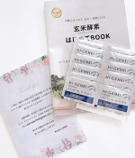 ･･･株式会社玄米酵素 公式(@genmaikoso_official )さまの『玄米酵素 ハイ･ゲンキ ビフィズス』をお試しさせていただきました･.｡*･.｡*  日&hellip;のInstagram画像