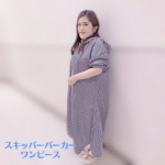 ニッセンの⁣スキッパーパーカーワンピース⁣を着てみました🥰⁣⁣⁣最近、ワンピースの着ることが多くなった中で⁣身長152センチの私でも⁣「着こなすことが出来て⁣体型カバー&hellip;のInstagram画像