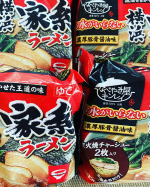 なべやき屋キンレイのお水がいらないシリーズ横浜家系ラーメン(濃厚豚骨醤油味)休日のお昼には最適です。袋から出してラップを外したらお鍋に入れてスイッチオン&hellip;グツグツ煮立てば出来上がり。とても簡単です&hellip;のInstagram画像