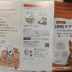 #筋トレにゃんにゃん #HMBケアサプリ #機能性おやつ #腎機能や下部尿路の健康維持 #筋肉維持をサポート #筋トレわんわん #兼松ウェルネス株式会社 #monipla #meneki_fan&hellip;のInstagram画像