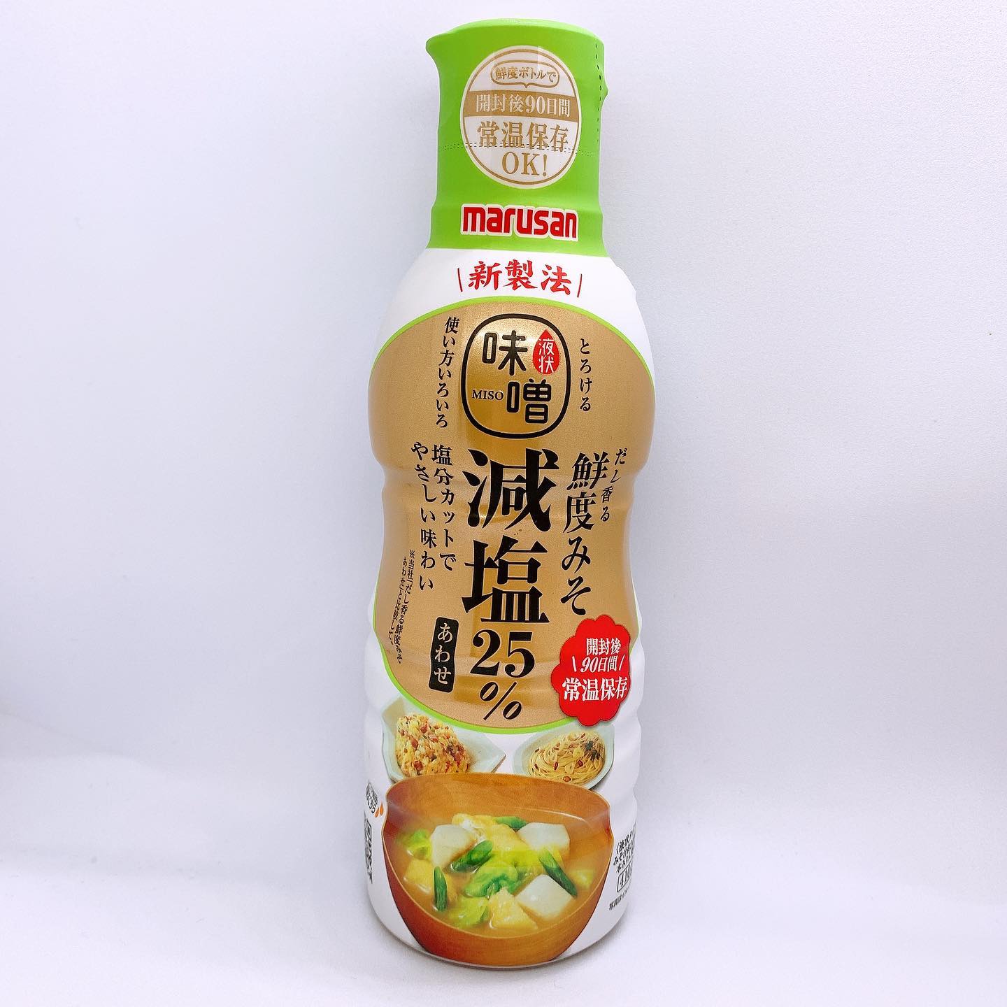 口コミ投稿：今回はだし香る鮮度みそ　減塩合わせ410gをお試しさせていただきました😊美味しさキー…