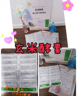 🍓モニプラ様より🍓🍈モニター当選品🍈玄米酵素 を頂きました👑ハイゲンキスピルリナ プチ断食に私は使用させて貰いました👑　年を取るとなかなか体重や見た目に変化がむずかして困っていました😅💦💦&hellip;のInstagram画像