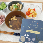 一日一杯の美噌汁を♪⁡⁡味噌汁専門店「美噌元」の「具が入ったしじみエスプレッソ 2食入り」⁡⁡◎味噌汁は栄養満点の日本の伝統美容食⁡・しじみ140個分のオルニチン約&hellip;のInstagram画像