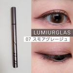 ルミアグラス07 スモアグレージュ大好きなルミアグラス様から新色が出ました💘今回はグレージュ💜透明感もあって、非常に使いやすい色味になってます。相変わらず描きやすさはピカイ&hellip;のInstagram画像