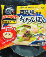 -----なべやき屋キンレイお水がいらない四海樓監修 ちゃんぽん・とっても簡単‼︎便利‼︎・具材も入っていて準備物はお鍋だけ🙆&zwj;♀️夏休みがやってきましたね〜💦そんな夏&hellip;のInstagram画像