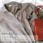 &middot;最近、ワンピースやオールインワンのラクチンスタイルで過ごすことが多いよ🤭✨&middot;そこで「nissen（ニッセン）」 @nissen_ladies_official  の【大人の落ち感スキッパ&hellip;のInstagram画像