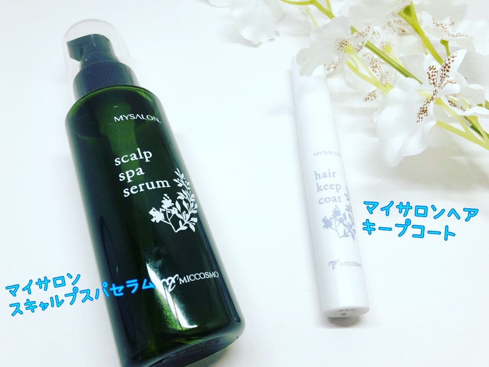 口コミ投稿：♪株式会社ミックコスモ様の『マイサロン ヘアキープコート 9g』『スキャルプスパセラ…