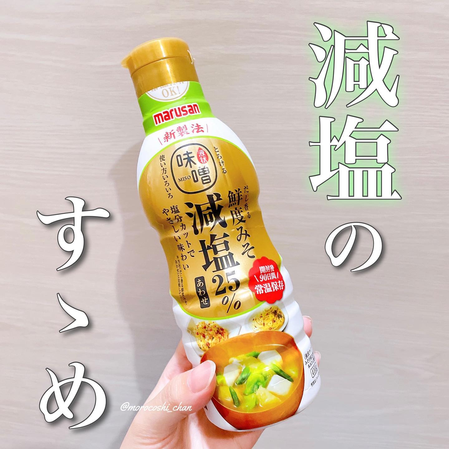 口コミ投稿：..突然ですが塩分摂りすぎてませんか？💭塩分には水を溜め込む性質があるから塩分の摂…