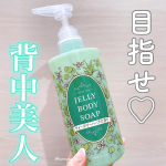 ..見えてもいい背中を手に入れる✊🏻*✭CICA配合！ニキビ予防・肌のザラつき対策🌱𓐄 𓐄 𓐄 𓐄 𓐄 𓐄 𓐄 𓐄 𓐄 𓐄 𓐄 𓐄 𓐄 𓐄 𓐄 𓐄 𓐄 𓐄 𓐄 𓐄 𓐄 𓐄 𓐄 𓐄 𓐄⿻マ&hellip;のInstagram画像