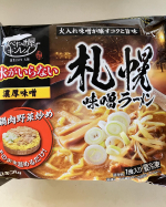 なべやき屋キンレイの札幌味噌ラーメンをお試しさせて頂きました。家族と共に試食しました。お鍋1つあれば作ることが出来、一人暮らしの方や簡単に調理できるのがとてもいいと思いました。家族は麺はと&hellip;のInstagram画像