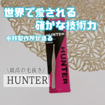 最高の毛抜き『HUNTER』🌻細い毛が抜きぬくくて新しい毛抜きを探していた所ご縁がありお試しさせていただけることに❤️HUNTERは、小林製作所とバースバンクがコラボレーションしたオリ&hellip;のInstagram画像