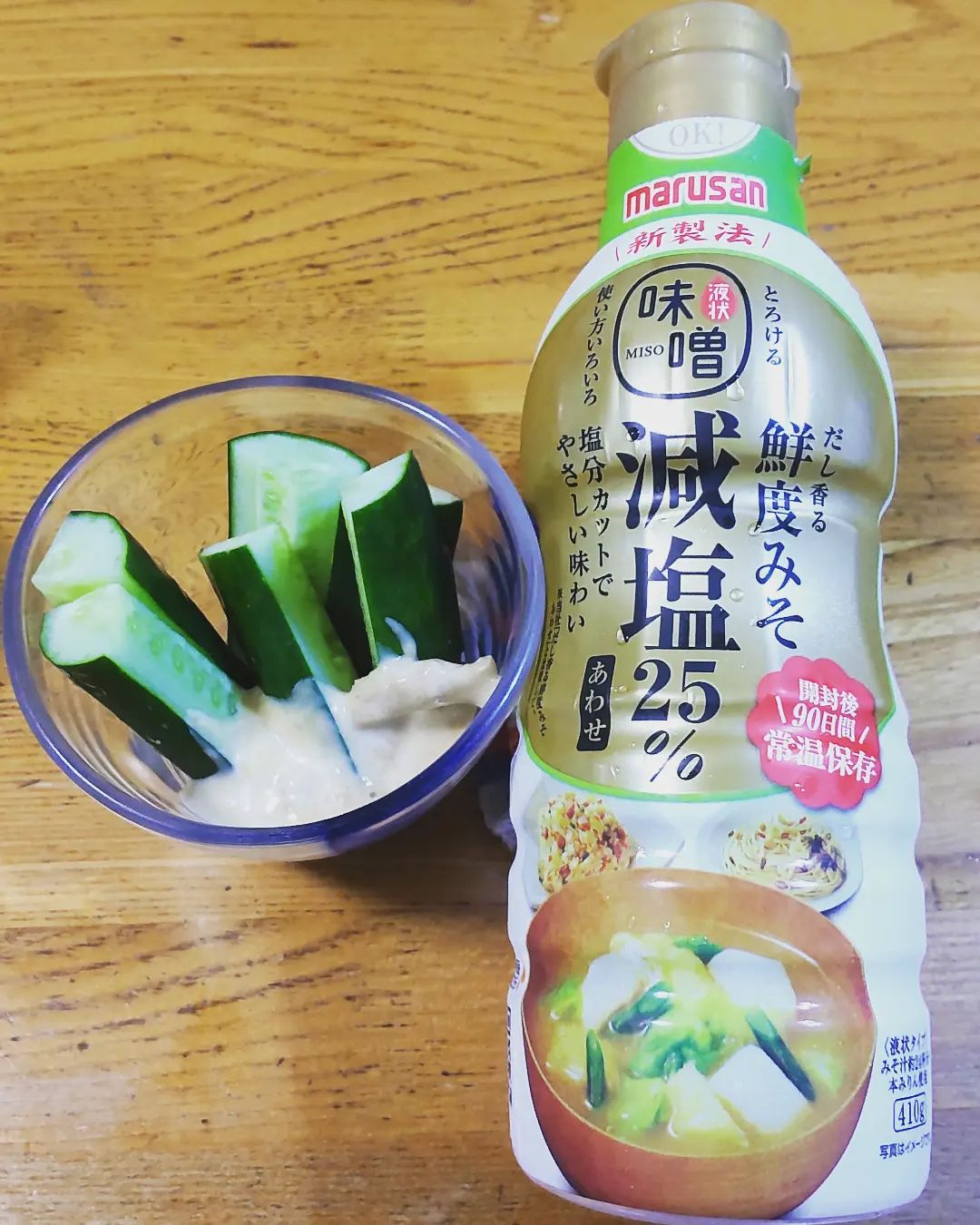 口コミ投稿：だし香る鮮度みそ 減塩あわせ４１０g空気が入らないようになっているので押し出すと…