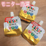 ☆モニター当選☆ 疲労回復&栄養補給に😊夏の疲れがとれるかなぁ？？味はパイン味で飲みやすかったです😊#キューピーコーワ #チャージ #興和 #ゼリー #キューピーコーワ&hellip;のInstagram画像
