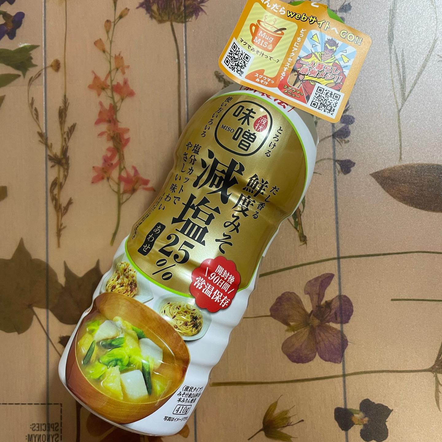 口コミ投稿：マルサンアイ「だし香る鮮度みそ 減塩あわせ410g」のご紹介です。⁡液体味噌、最近は…