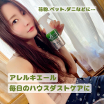 花粉やペット🐈&zwj;⬛ダニなどが気になる方に&hellip;おうち時間が増えてからたくさん洗濯物が増えたりとか洗いたくても毎日洗うのは大変だけれど気になるところ、カーペットなどがあるとこ&hellip;のInstagram画像