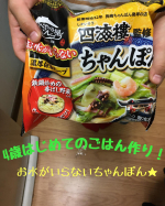 夏休み、お昼ご飯作るの暑いしメニュー考えるのも大変！💦ということで、長男の料理イベントも兼ね、ナベヤキ屋キンレイ さんの「お水がいらない 四海樓監修 ちゃんぽん」を作ってみました！✨&hellip;のInstagram画像