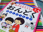 学研の幼児ワーク(株式会社学研プラス)　さんより３～４歳　楽しみながら脳を活性化させるおんどくれんしゅうちょう　のご紹介です。こちらの商品をお試しさせていただきました。シールが&hellip;のInstagram画像