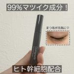 グラングレイ アイパワーセラム🌟まつ毛美容液、ボリュームアップ、カール形状記憶の効果が期待できる🫶🏻♡しばらく塗っていると、コシがUPして元気なまつ毛になっていると実感しました🥹👏🏻&hellip;のInstagram画像