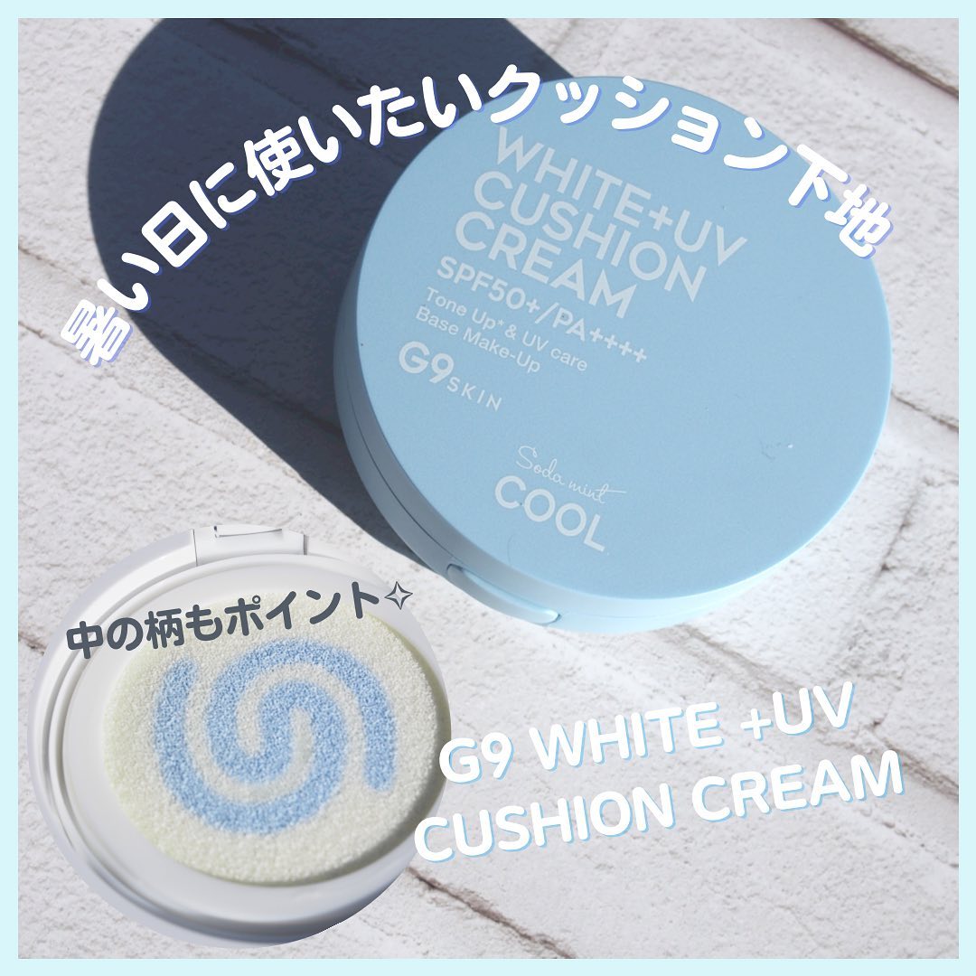 口コミ投稿：☻｛Make暑い夏に使いたい化粧下地G9 WHITE +UV CUSHION CREAM⸜❤︎⸝水色パケのクッショ…