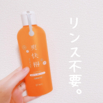🍊アミノ酸シャンプー爽快柑をモニターで頂きました♡------------------------✔︎ アミノ酸15種類を含む34種類の保湿成分配合。✔︎ ノンシリコン&hellip;のInstagram画像