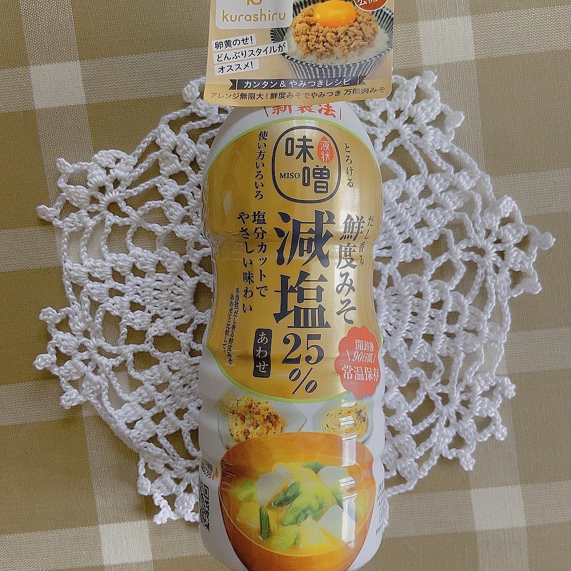 口コミ投稿：だし香る鮮度みそ 減塩あわせ410gこんな便利な味噌を探してました🥺💗お味噌汁が大好き…