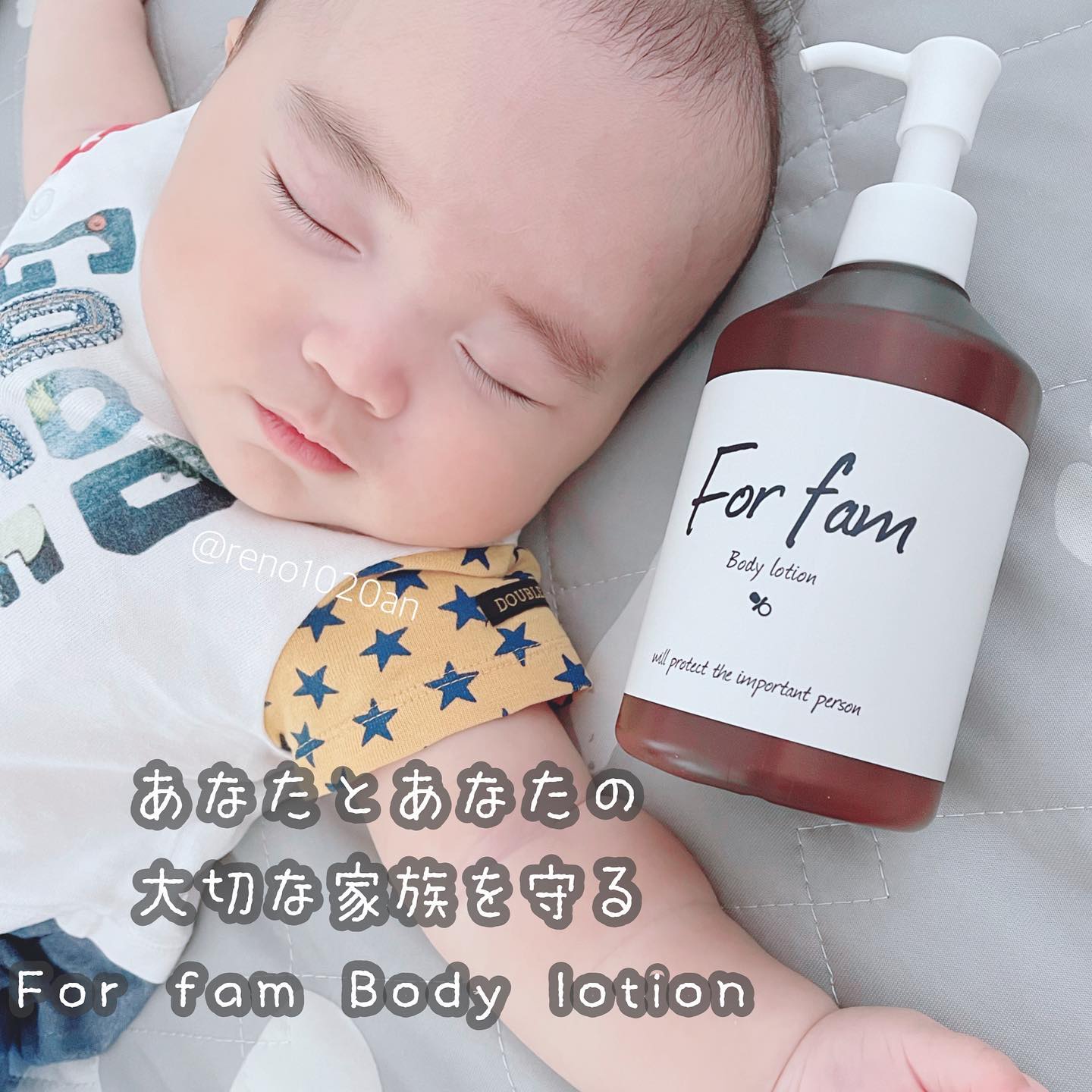 口コミ投稿：*・こちらは @forfam_official 様のフォーファム　ボディローションです😌💕・-----＊-…