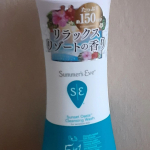 #サマーズイブ #summerseve #デリケートゾーンケア #デリケートゾーン用ソープ #フェムテック #フェミニンウォッシュ #サンセットオアシス #リラックスリゾートの香り #ボディケア #黒&hellip;のInstagram画像