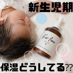 ▷▷▷▷新生児からの保湿に☘️これめっちゃ良いよ✨珍しくリピしたいと思ったボディクリーム😍✨ある程度大っきくなってお肌も強い子だったらさほどどこのが良いとか気にしなくなるけど、&hellip;のInstagram画像