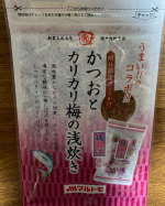 モニプラで削り節屋のふりかけが当たりました!!『かつおとカリカリ梅の浅炊き』はしっとしりしたふりかけで、カツオの中に砕いたカリカリ梅が入っています。混ぜご飯にしておにぎりを握り、青じそをトッピ&hellip;のInstagram画像