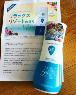 モニター当選。香りの良いトロッとした、透明のソープ❤️😊これ、全身に使ってはダメですか？（笑）#PR #ピルボックスジャパン株式会社 #サマーズイブ #summerseve #デリケートゾー&hellip;のInstagram画像