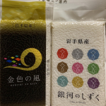 岩手県のお米🍚初めて食べたけどどっちも美味しかったです😋#いわて純情米 #金色の風 #銀河のしずく #monipla #moniplafood_fanのInstagram画像