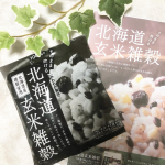 ..北海道産の玄米と雑穀をブレンド【北海道玄米雑穀】  不足しがちなビタミン・ミネラル、食物繊維が豊富に含まれ、ごはんに加えて炊くだけで手軽に栄養を補給できる、天然のサプリメントのような食&hellip;のInstagram画像