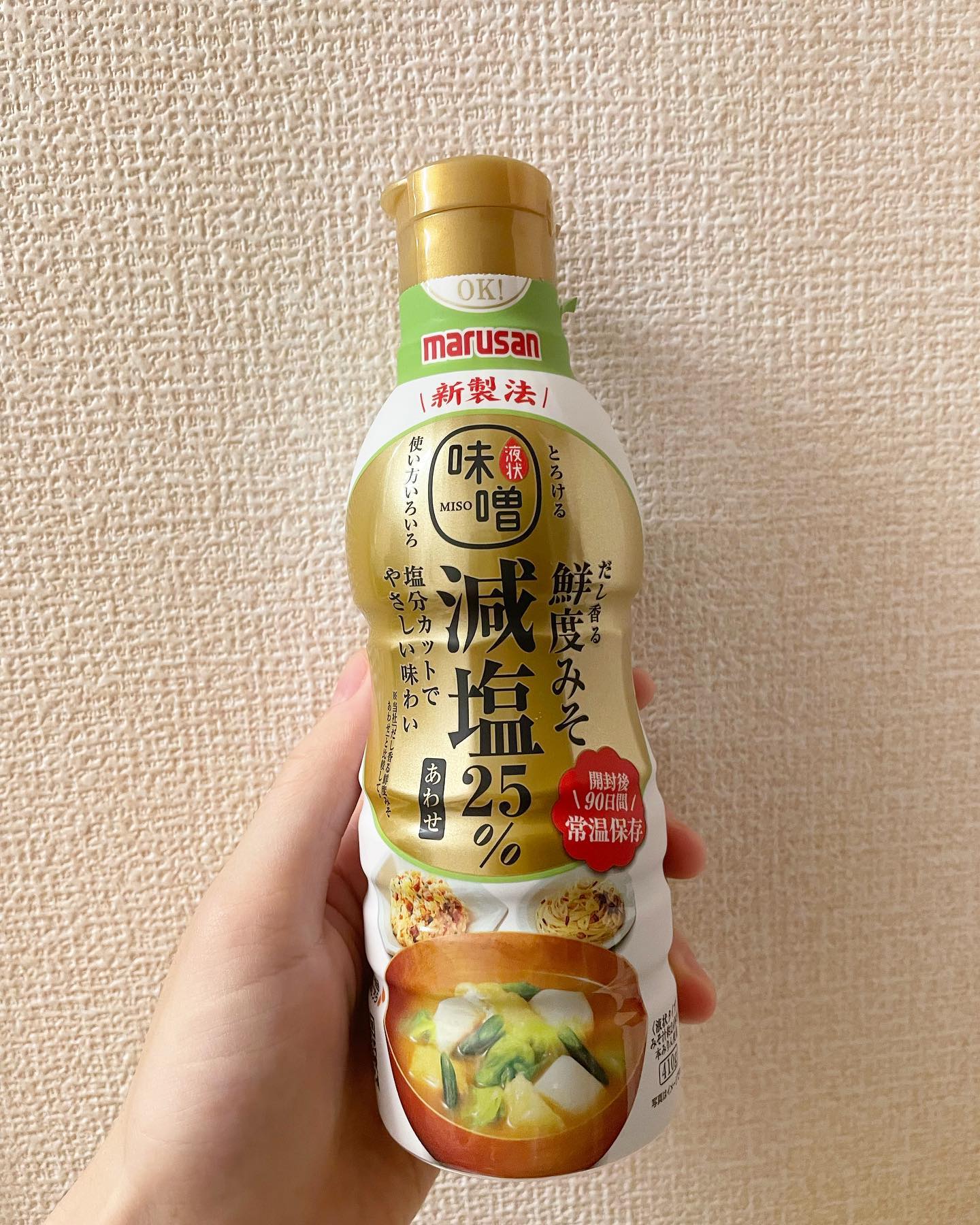口コミ投稿：だし香る鮮度みそをお試しさせて頂きました♡今までの私は正方形のデッカいパックタイ…