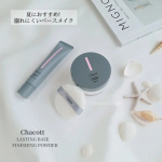 夏におすすめ！マスクでも崩れにくいベースメイク。チャコットの下地とパウダーを使ってみました！@chacott_cosme#ラスティングベース#フィニッシングパウダーマット今&hellip;のInstagram画像